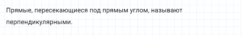 ГДЗ по математике 5 класс Никольский, Потапов задание №422