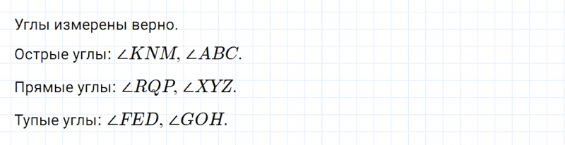 ГДЗ по математике 5 класс Никольский, Потапов задание №423