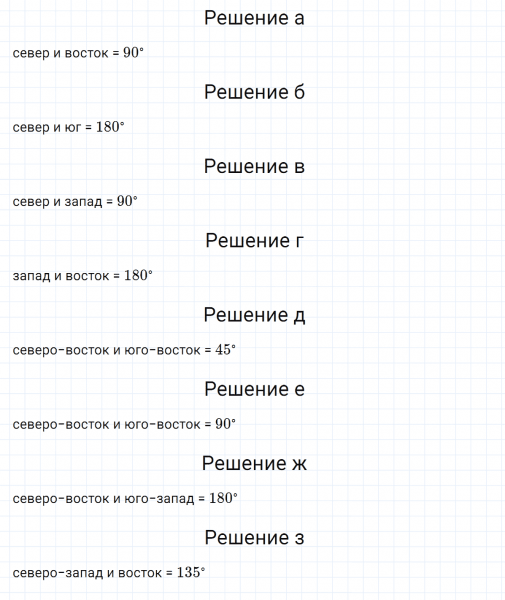 ГДЗ по математике 5 класс Никольский, Потапов задание №426