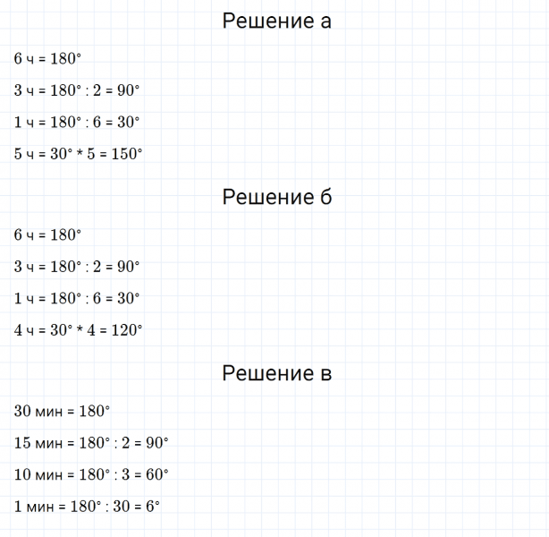 ГДЗ по математике 5 класс Никольский, Потапов задание №427