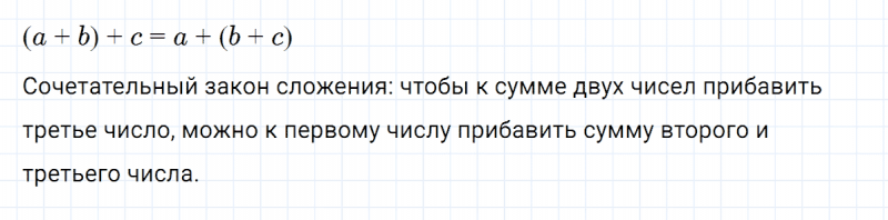 ГДЗ по математике 5 класс Никольский, Потапов задание №43