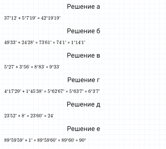 ГДЗ по математике 5 класс Никольский, Потапов задание №430