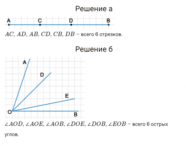 ГДЗ по математике 5 класс Никольский, Потапов задание №432