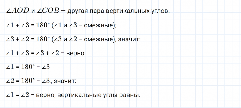 ГДЗ по математике 5 класс Никольский, Потапов задание №438