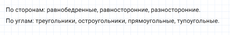 ГДЗ по математике 5 класс Никольский, Потапов задание №441
