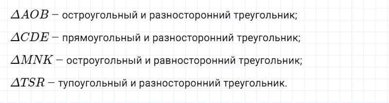 ГДЗ по математике 5 класс Никольский, Потапов задание №443