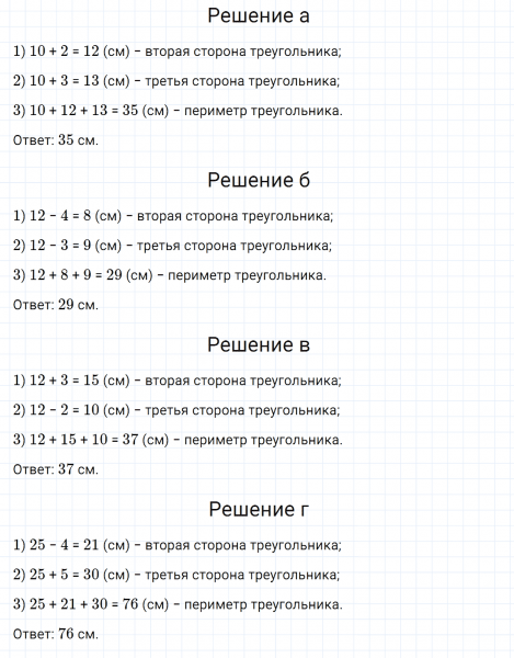 ГДЗ по математике 5 класс Никольский, Потапов задание №449
