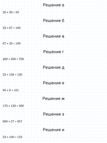 ГДЗ по математике 5 класс Никольский, Потапов задание №45