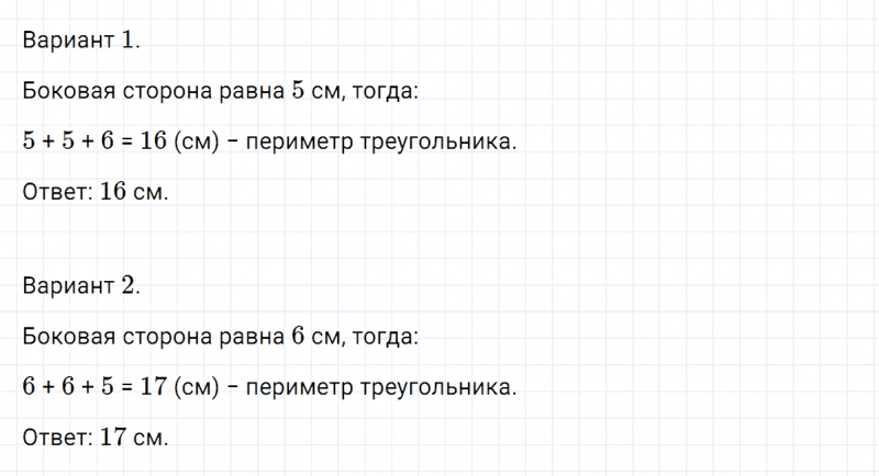 ГДЗ по математике 5 класс Никольский, Потапов задание №451
