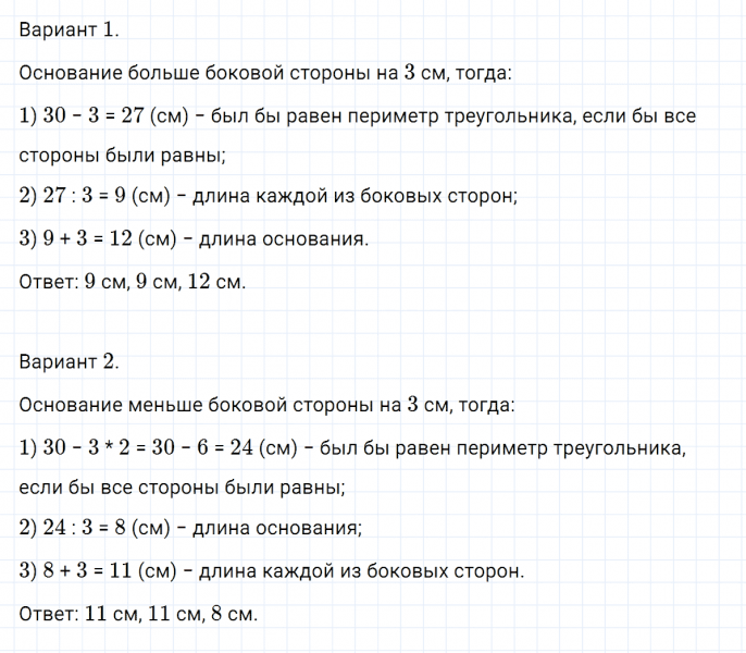 ГДЗ по математике 5 класс Никольский, Потапов задание №452