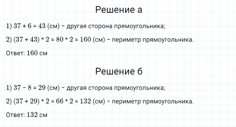 ГДЗ по математике 5 класс Никольский, Потапов задание №465