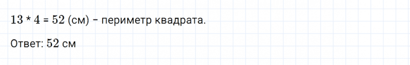 ГДЗ по математике 5 класс Никольский, Потапов задание №469