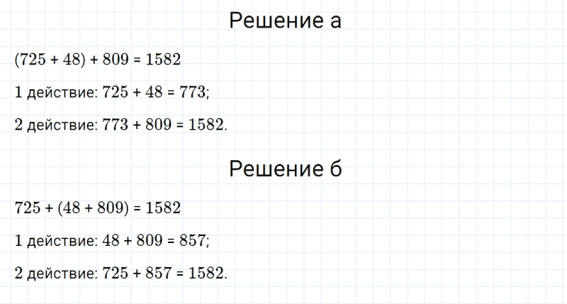 ГДЗ по математике 5 класс Никольский, Потапов задание №47