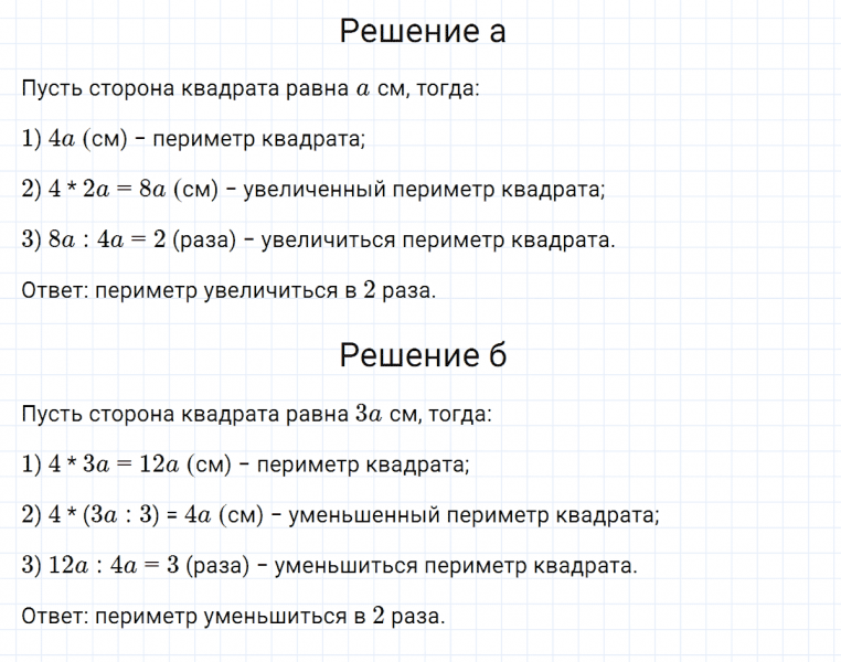 ГДЗ по математике 5 класс Никольский, Потапов задание №472