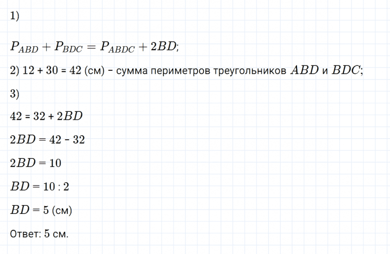 ГДЗ по математике 5 класс Никольский, Потапов задание №477