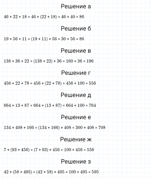 ГДЗ по математике 5 класс Никольский, Потапов задание №48