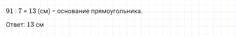 ГДЗ по математике 5 класс Никольский, Потапов задание №488