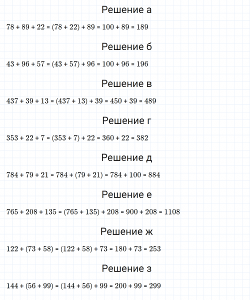 ГДЗ по математике 5 класс Никольский, Потапов задание №49