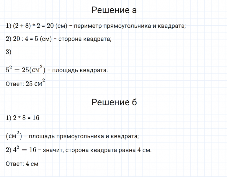 ГДЗ по математике 5 класс Никольский, Потапов задание №490