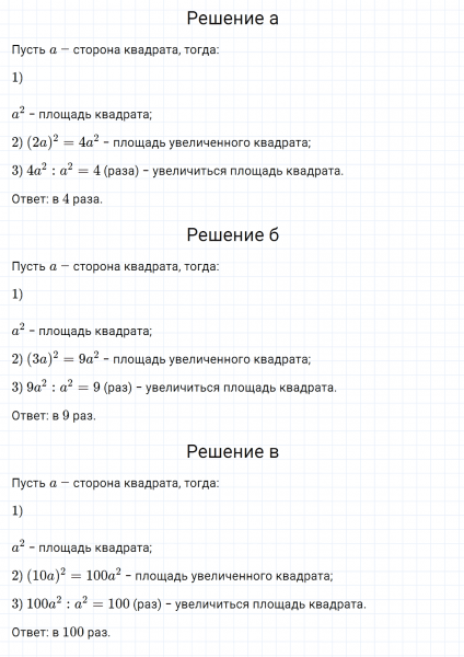 ГДЗ по математике 5 класс Никольский, Потапов задание №493