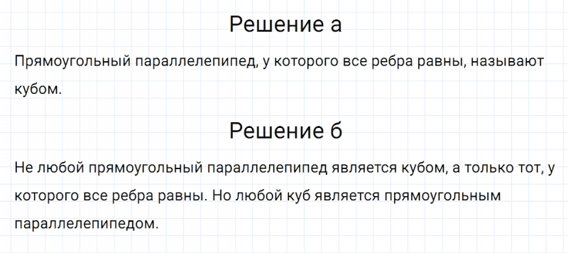 ГДЗ по математике 5 класс Никольский, Потапов задание №496
