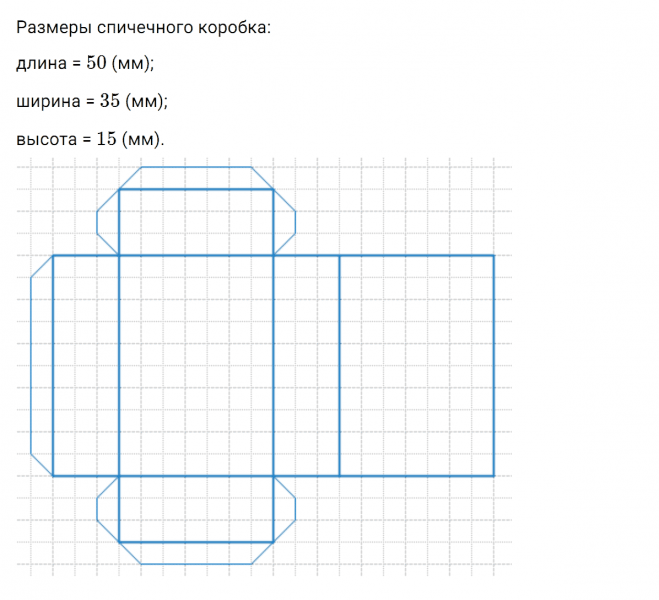 ГДЗ по математике 5 класс Никольский, Потапов задание №499