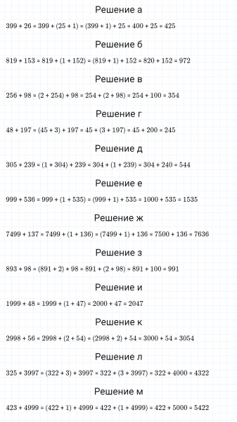 ГДЗ по математике 5 класс Никольский, Потапов задание №50