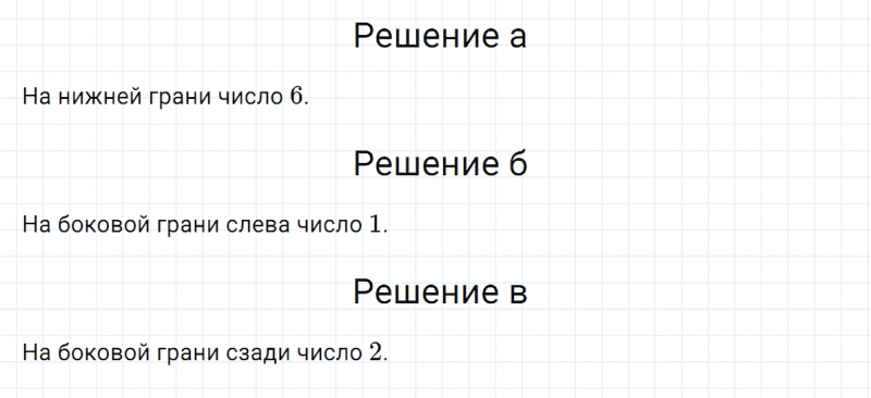 ГДЗ по математике 5 класс Никольский, Потапов задание №502