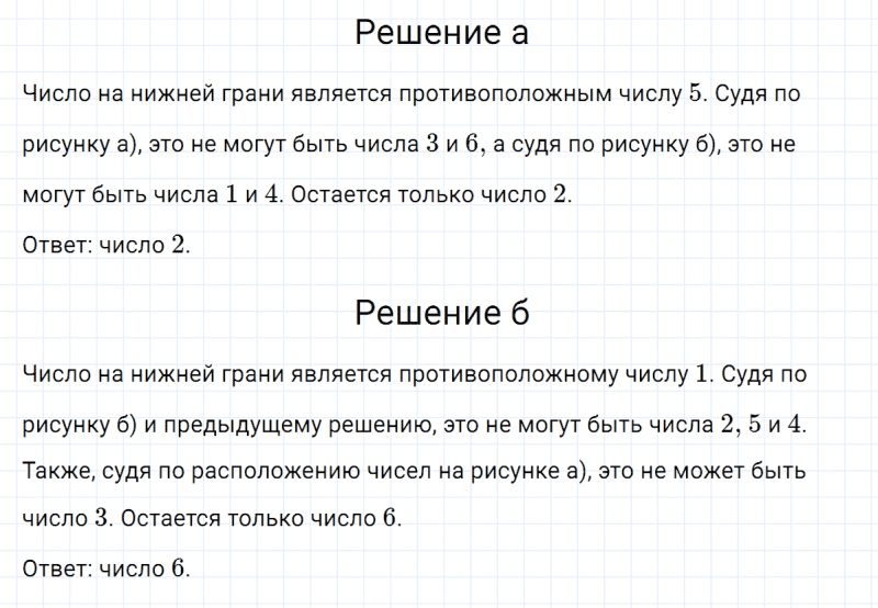 ГДЗ по математике 5 класс Никольский, Потапов задание №503