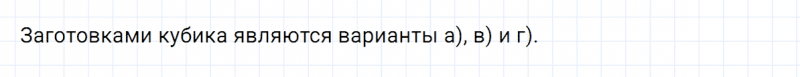 ГДЗ по математике 5 класс Никольский, Потапов задание №504