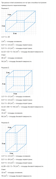 ГДЗ по математике 5 класс Никольский, Потапов задание №506