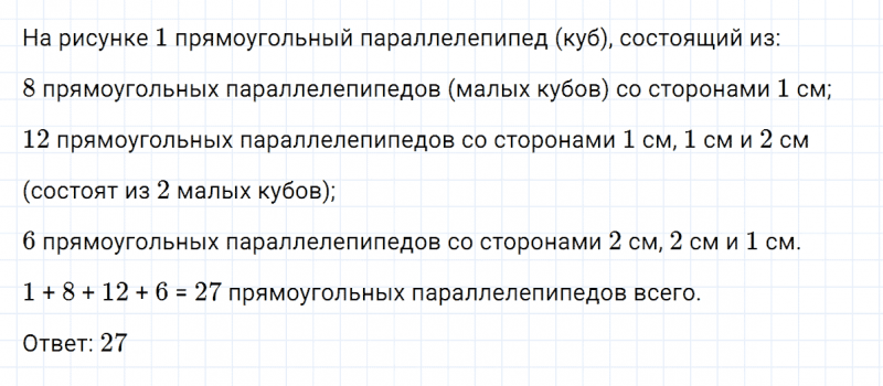 ГДЗ по математике 5 класс Никольский, Потапов задание №507
