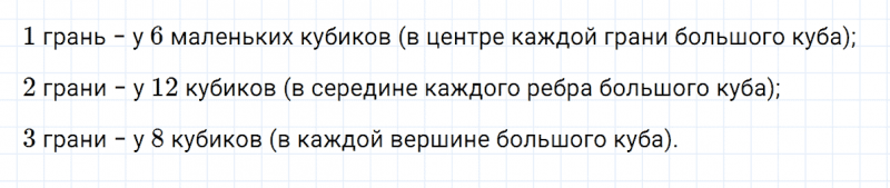 ГДЗ по математике 5 класс Никольский, Потапов задание №508