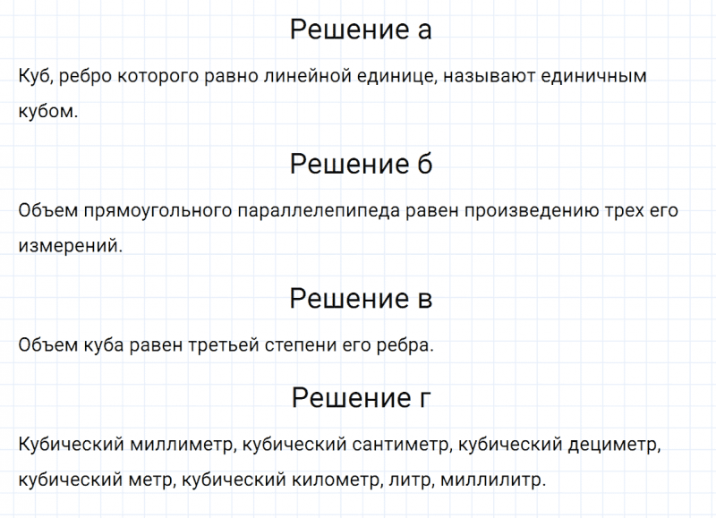 ГДЗ по математике 5 класс Никольский, Потапов задание №509
