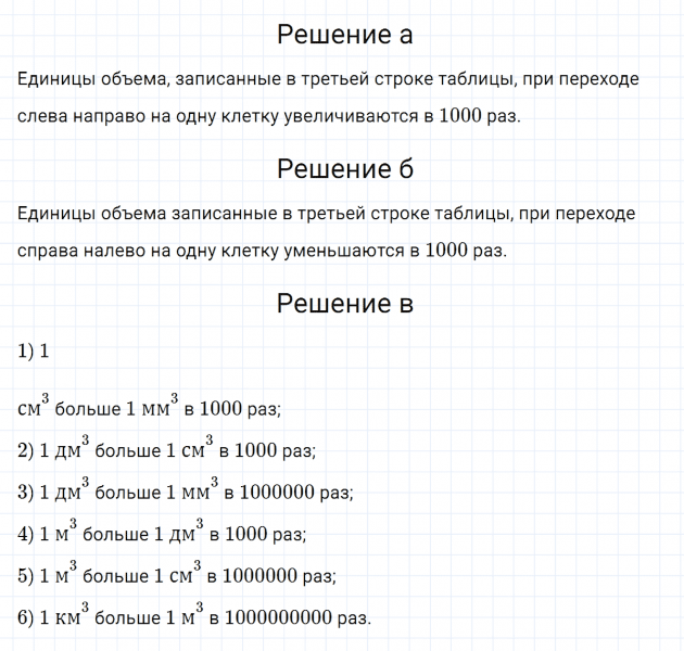ГДЗ по математике 5 класс Никольский, Потапов задание №510