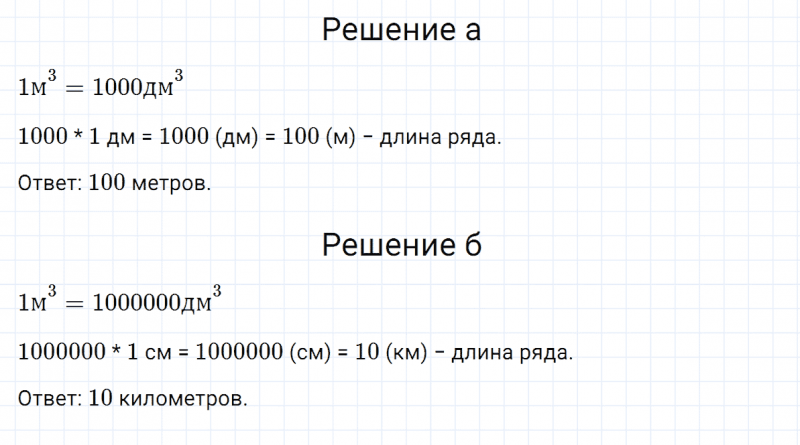 ГДЗ по математике 5 класс Никольский, Потапов задание №511