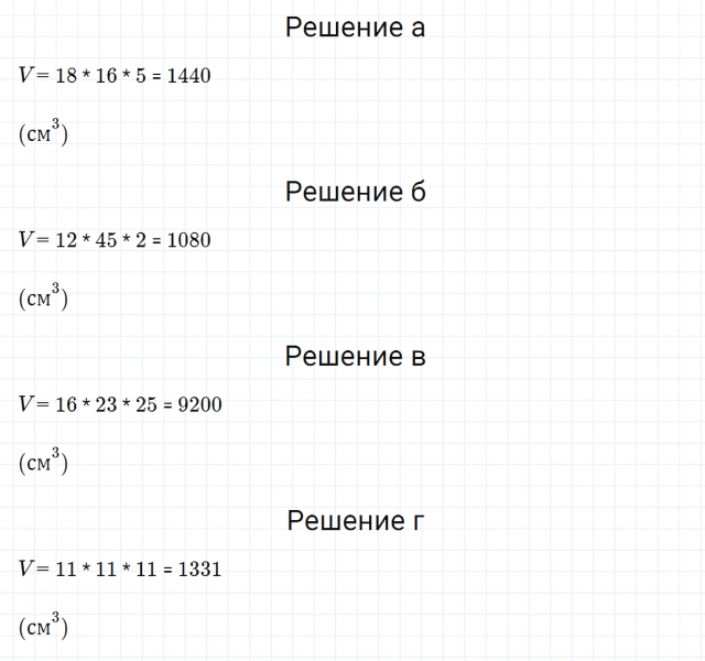 ГДЗ по математике 5 класс Никольский, Потапов задание №512