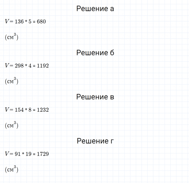 ГДЗ по математике 5 класс Никольский, Потапов задание №513