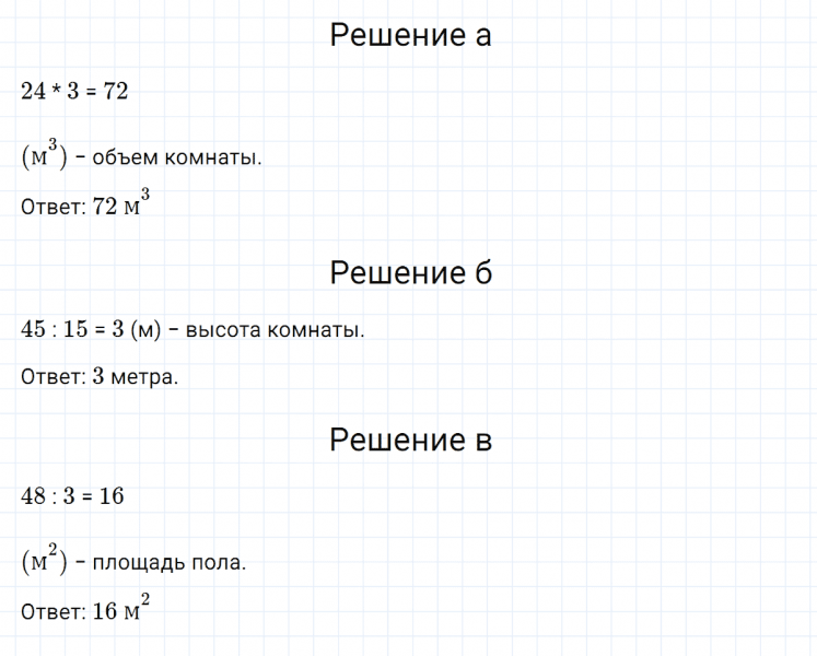 ГДЗ по математике 5 класс Никольский, Потапов задание №514