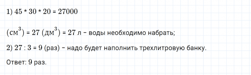 ГДЗ по математике 5 класс Никольский, Потапов задание №515