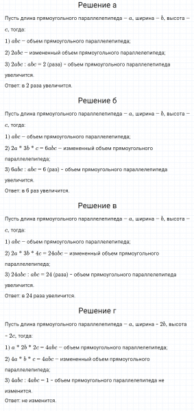 ГДЗ по математике 5 класс Никольский, Потапов задание №516