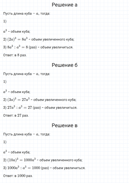 ГДЗ по математике 5 класс Никольский, Потапов задание №517