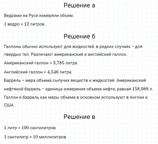 ГДЗ по математике 5 класс Никольский, Потапов задание №518