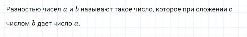 ГДЗ по математике 5 класс Никольский, Потапов задание №52