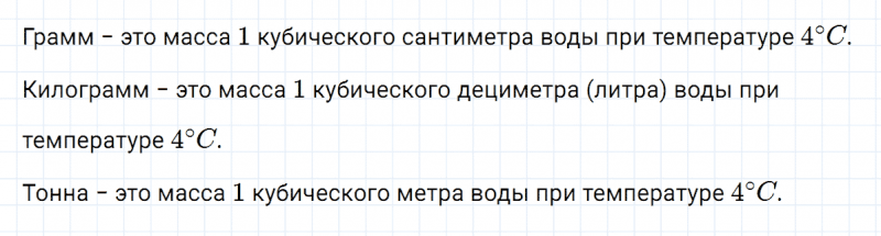ГДЗ по математике 5 класс Никольский, Потапов задание №520