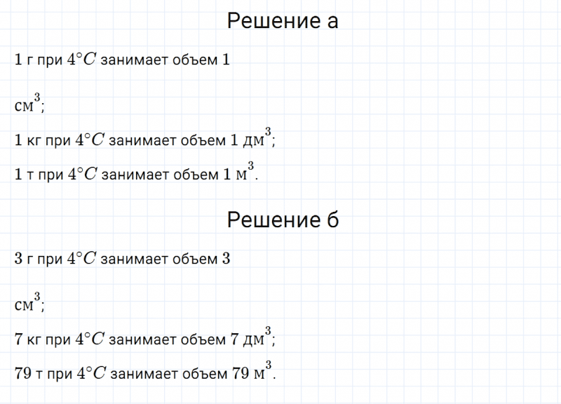ГДЗ по математике 5 класс Никольский, Потапов задание №521