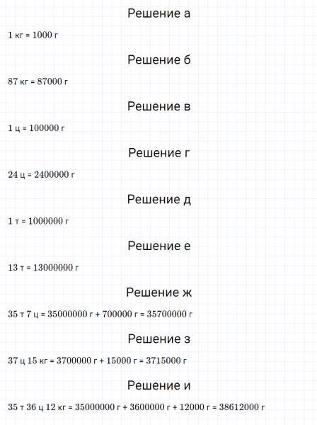 ГДЗ по математике 5 класс Никольский, Потапов задание №523