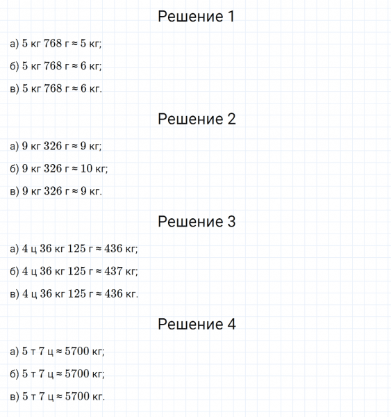 ГДЗ по математике 5 класс Никольский, Потапов задание №525
