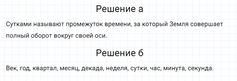 ГДЗ по математике 5 класс Никольский, Потапов задание №526