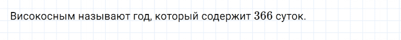 ГДЗ по математике 5 класс Никольский, Потапов задание №527